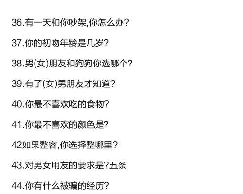 揭秘真心话大冒险的潜规则（大冒险中隐含的心理玄机与社交技巧）