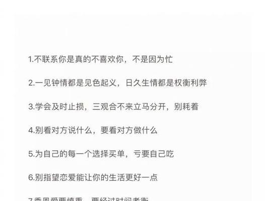50条恋爱真理-揭示现实中的爱情规律（揭开恋爱迷雾，寻找真爱密码）