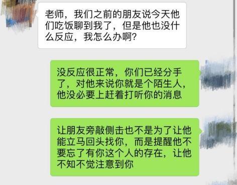 失而复得，挽回前男友的秘诀（一位女孩的真实经历及实用方法分享）