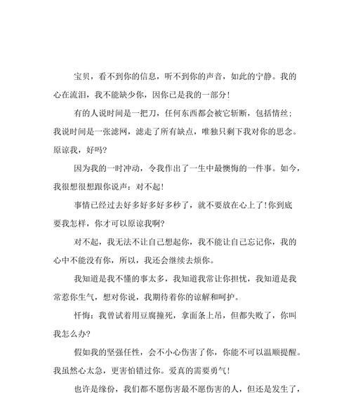 挽回女友的心，重拾爱情（写给失落男孩的一封信）