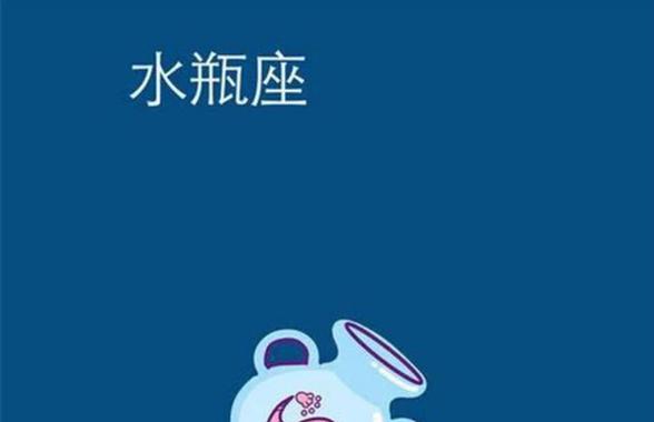 如何成功挽回水瓶男？（从分手到复合，15个步骤带你重回他的心中）