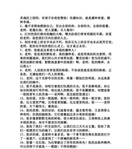 用成语，以爱之七种武器（以爱之力，放射智慧光芒）