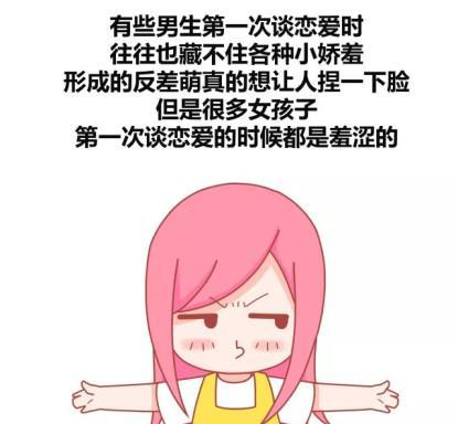 第一次谈恋爱，你需要知道的7个关键点（从约会到分手，如何应对情感的种种变化）