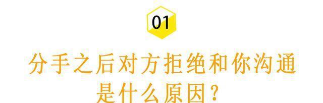 如何快速挽回被拉黑的前任？（教你五招迅速打破沉默——以分手被拉黑为例）
