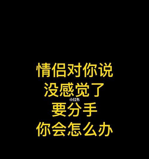 你的爱，我的坚持（以分手后挽回男友感人的话）