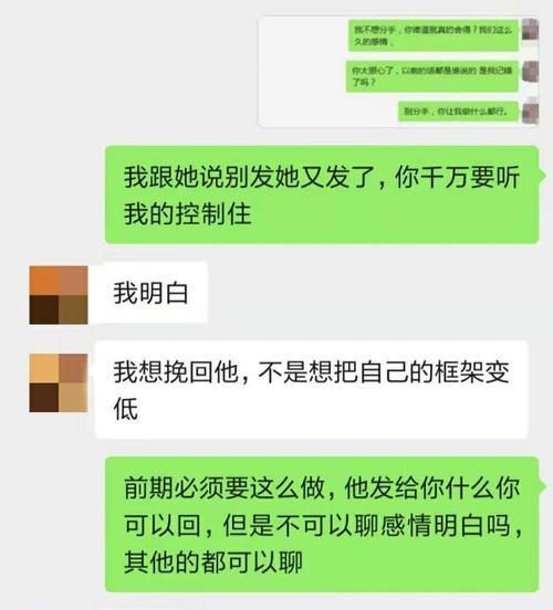 分手后如何用短信挽回前任？（15个技巧帮助你重拾旧爱的心）