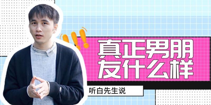男朋友不好看怎么办？（如何看待外貌在恋爱中的重要性）