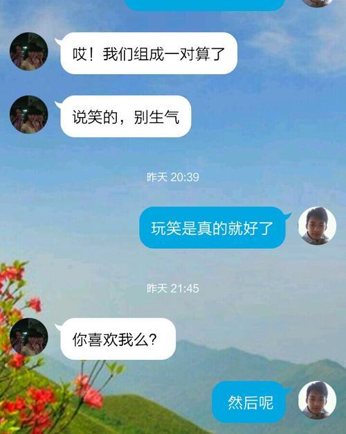 如何应对女友与前任的联系（分手了也还是朋友？看看怎么应对才最好！）