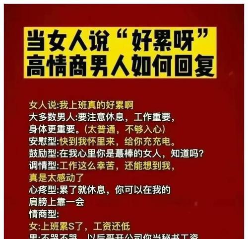 搭讪技巧大揭秘（如何用正确的方式吸引别人的注意？）