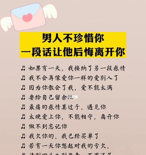 如何成功挽回老婆？（15句有效的挽回话语，让你的爱情重燃热情！）