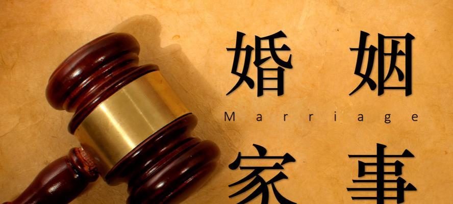 经营家庭婚姻，幸福长存（15个小技巧，让你的婚姻更稳定）