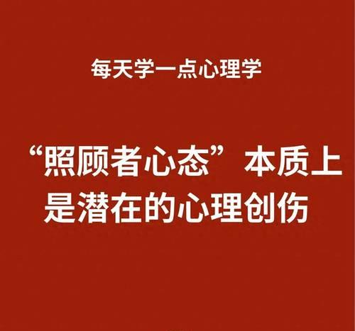 治愈你的恋爱心态创伤（如何走出情感的困扰，重新找回自己）