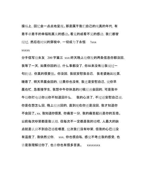 用真诚和爱情，打动你的心灵（用真诚和爱情，打动你的心灵）
