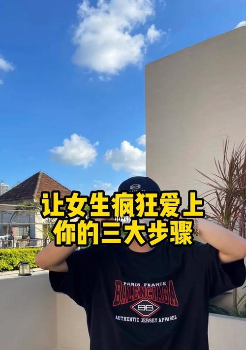 如何成功追到自己喜欢的女生（男生必备追女攻略，提高成功率）