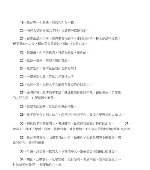 撩妹必备！感动女生的表白技巧（15句让女生动容的表白话术）