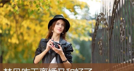 梦见前男友和好，不可忽视的预示！（神秘的梦境是否能影响现实？如何解读梦中前男友和好的真正含义？）