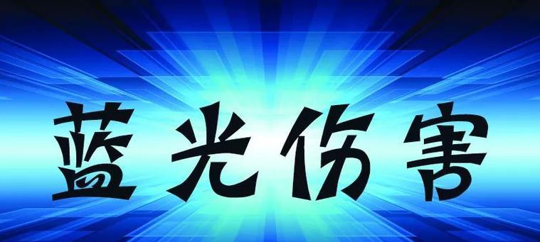 平心静气，不被他人诋毁伤害（保护自己，提高自我修养）