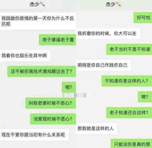 闹分手并不是解决问题的最好方式（以理智沟通解决矛盾）