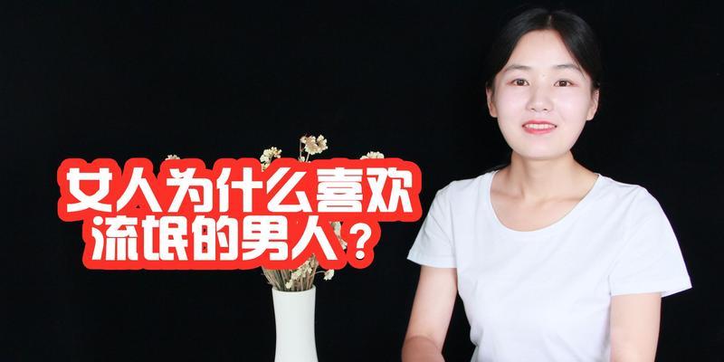 男人爱女人的18种表现（揭秘男人对女人最真实的爱情表现，看看你的男人有几个标配！）
