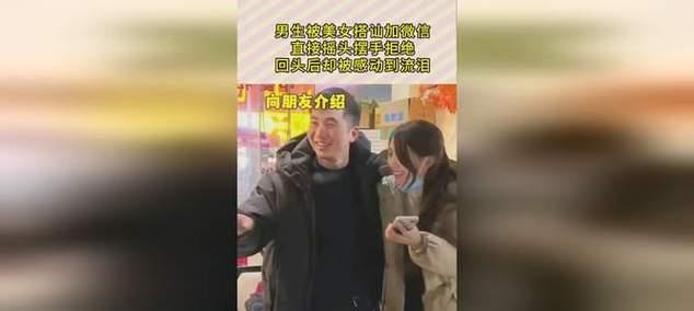 如何回应搭讪短信加微信（女生必看，教你回复优雅）