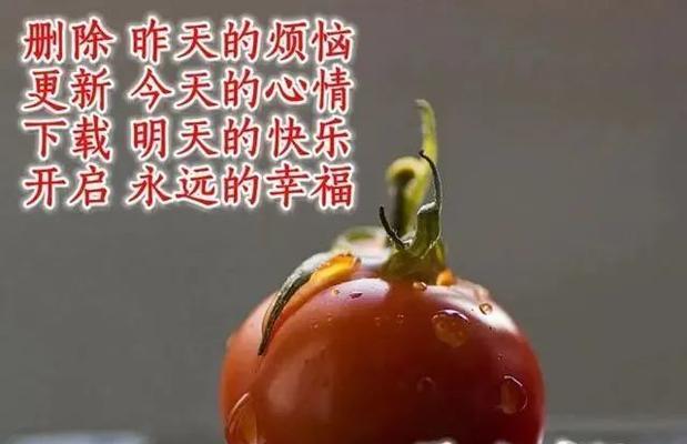 微信撩妹神器！15个早上问候语开启美好一天（用微信早上问候，让你的心动女孩更想你）