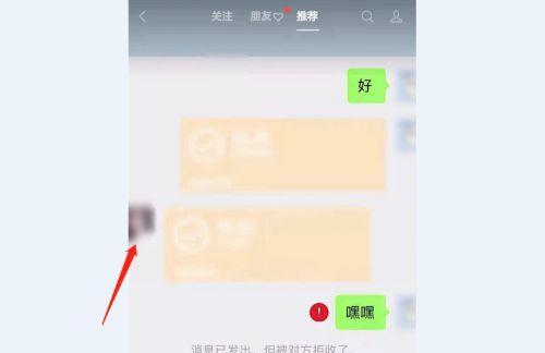 第二次拉黑如何挽回？-挽回技巧详解（从心理角度出发，全方位解析第二次拉黑如何挽回。）