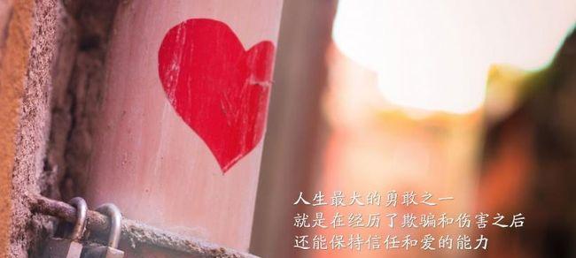 如何以爱化解缺爱的伤痛（挽回自己的爱情，）