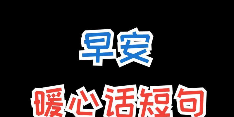 挽回女友，化解情感危机（用真心与努力让爱回归，如何化解失恋的痛苦）