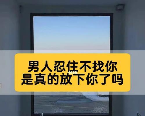 男女分手：谁先开口？