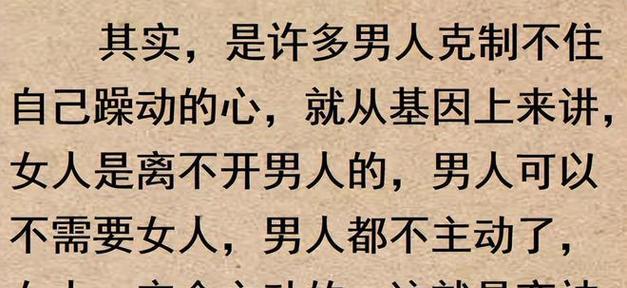 以婚后这样做的男人都是渣男（婚后不忠的男人，该如何面对？）