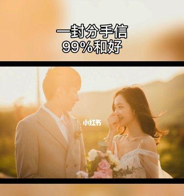 异地恋分手拉黑，如何成功挽回？