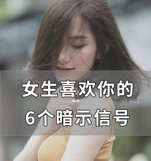 掌握这些技巧，让女孩子为你倾心（脱单技巧get，成功吸引女孩的1个）