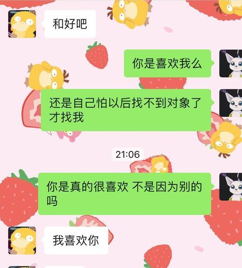 分手后如何与前男友重新建立联系（重建关系的5种方法）