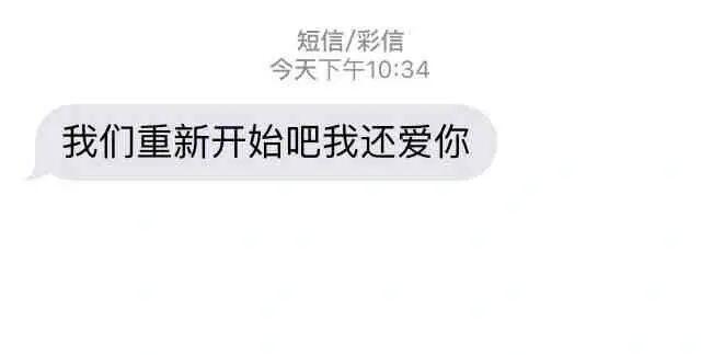 八条最不该给前任发送的短信（防止情感失控，避免后悔）