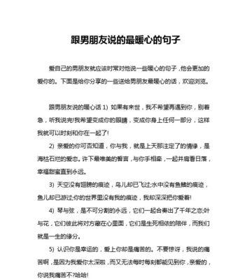 献给你的爱（用这些表白句子，让你的TA更爱你）