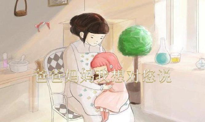 如何挽回父母婚姻（从孩子角度出发，如何解决父母婚姻危机）