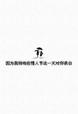 以我爱你，表白爱情的十五种方式（浓情蜜意句句入心，让我爱你更深一层）