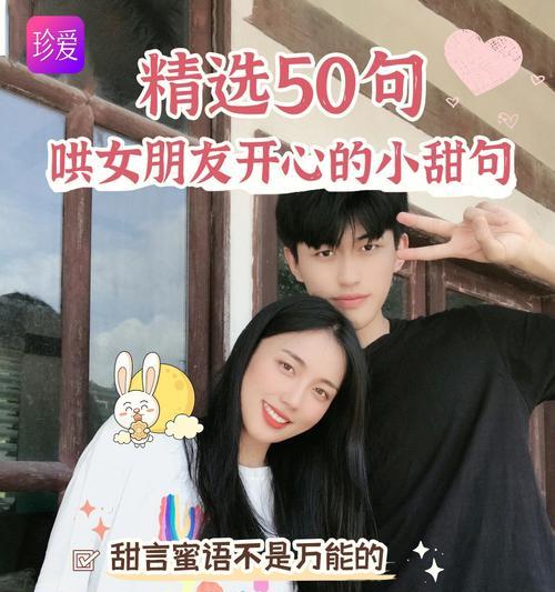 如何哄女朋友开心？（15个小技巧助你成功！）