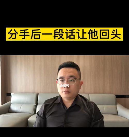 分手后，前任挽回（探讨分手后挽回前任的利与弊，了解复合的前提和限制）