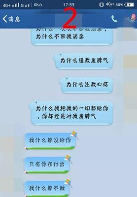 男友不理我了，如何挽回？（教你15招有效方法，让他重新回到你身边）