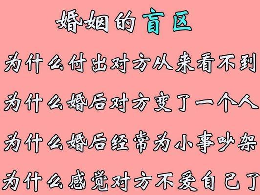 婚姻经营指南（如何经营一段幸福长久的婚姻）