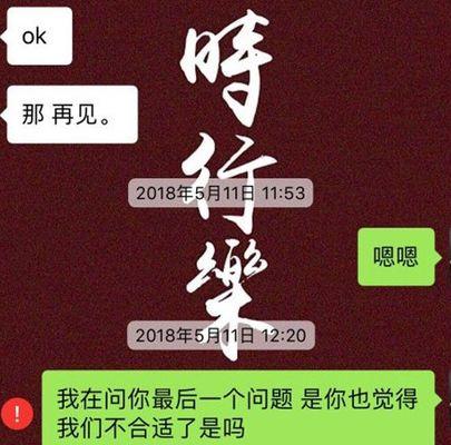 如何正确面对失恋的痛苦？（失恋后的应对策略和建议）