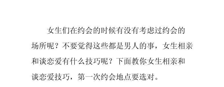 与男生谈恋爱的技巧（女生必须知道的东西）