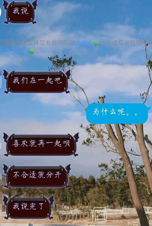 从表白失败到重归朋友之路（如何化解尴尬局面，保持友谊）