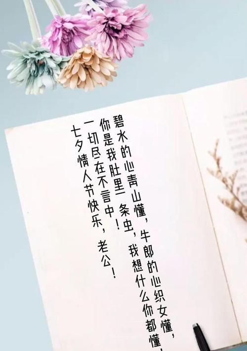 甜蜜告白，让TA爱上你（以情人节为契机，用简单不失婉转的方法表白女朋友）