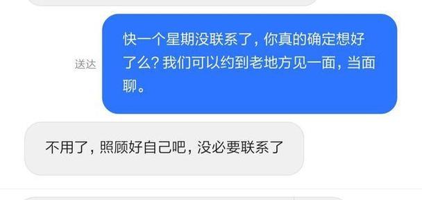 如何成功挽回前女友？（聊天技巧方法全解析，让你重拾爱情美好）