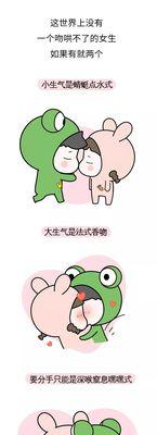 男朋友生气了怎么哄？15个小技巧让你轻松解围（从不同角度出发，帮你化解矛盾）