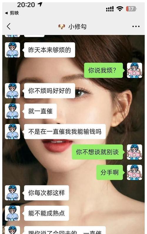 如何修复因闹脾气导致男友考虑分手的关系（当你的情绪影响了他的想法，怎样挽救爱情）