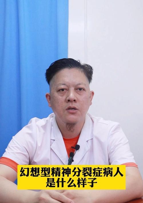 探究得精神分裂症的成因（从心理、遗传、环境等多个层面解析）