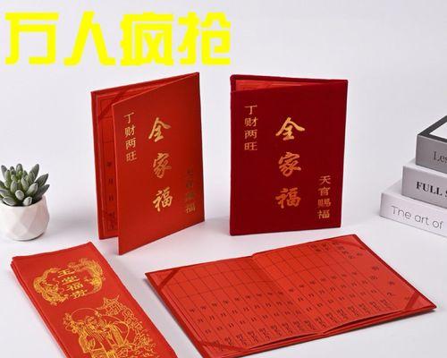 生辰八字测婚姻，揭秘你的婚姻运势！（如何通过生辰八字算命，预测婚姻是否美满幸福？）